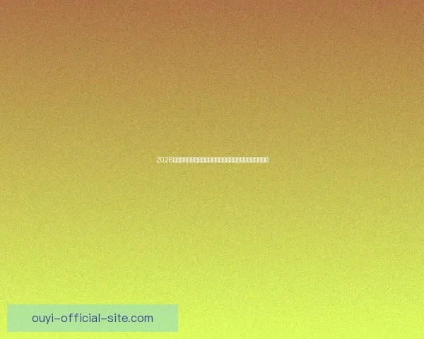 2026世界杯足球赛展望：全球最强球队集结，历史性赛事即将开启