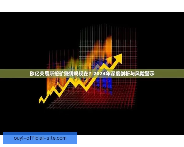 欧亿赛事分析深度剖析未来发展趋势及其对行业的影响