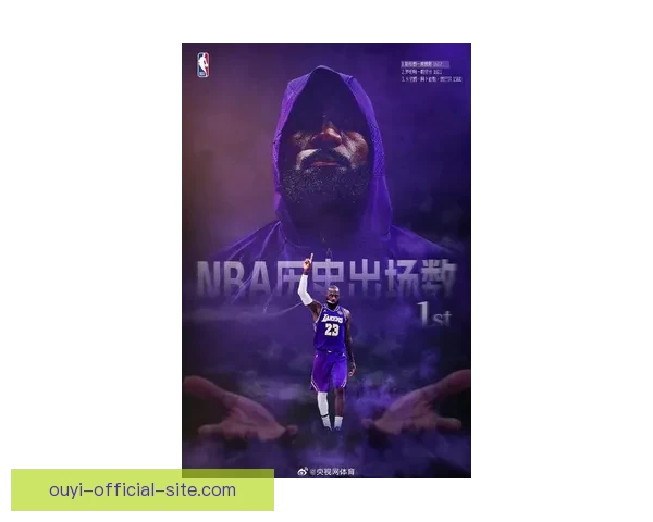 全新詹姆斯惊艳亮相无球终结能力全面升级